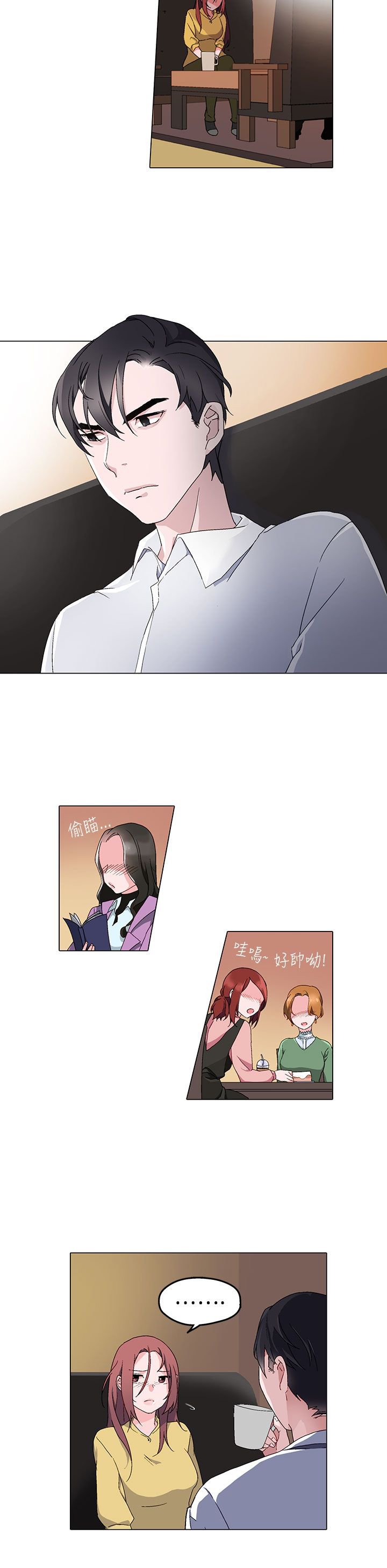 第4章：答应