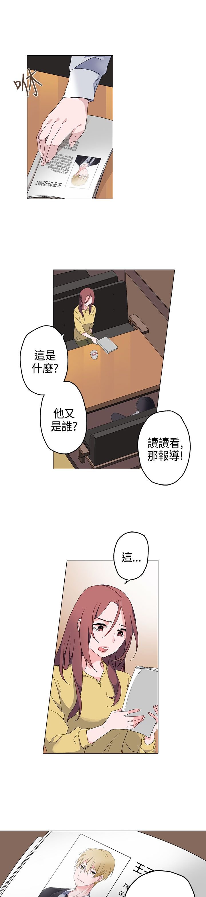 第4章：答应