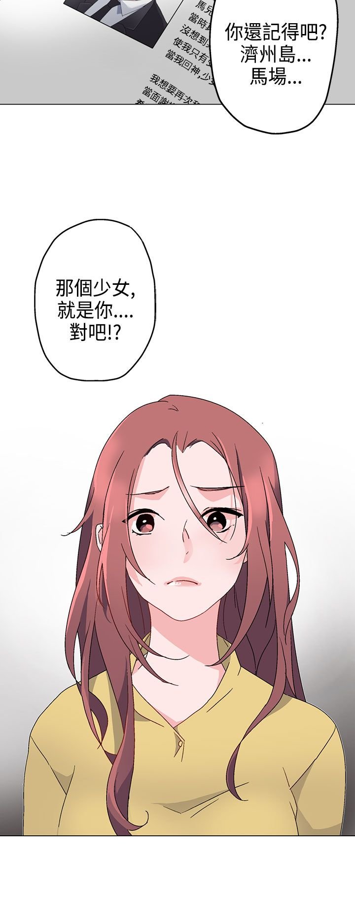 第4章：答应