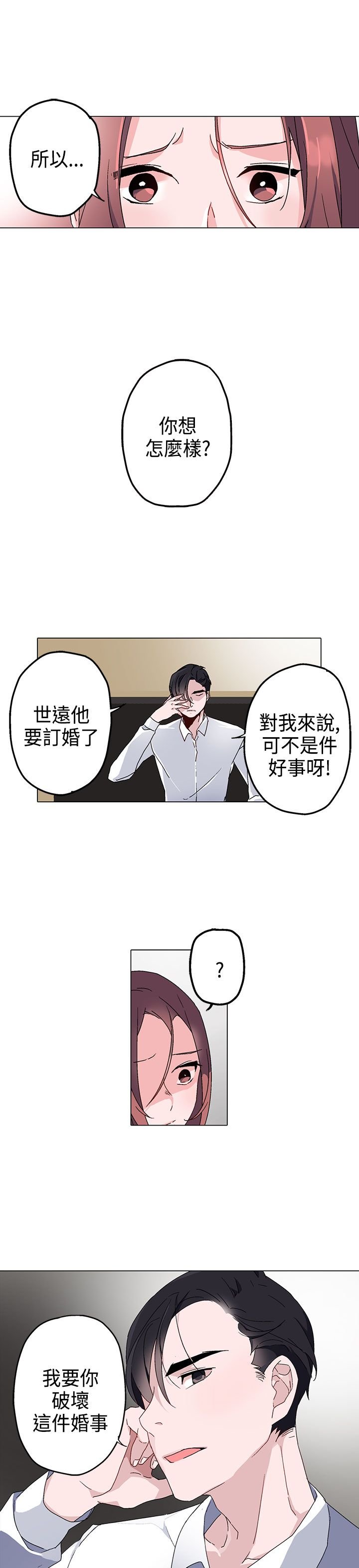 第4章：答应
