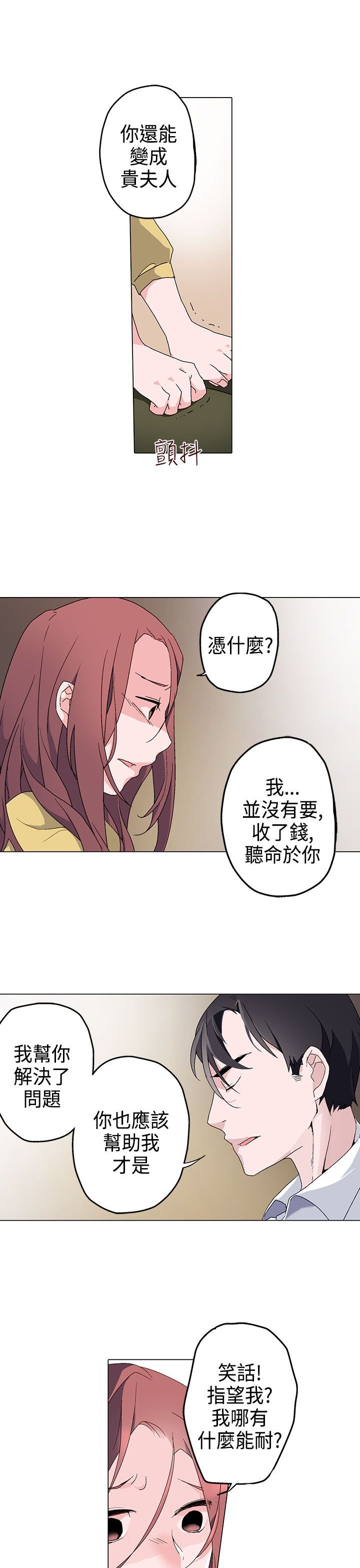 第4章：答应