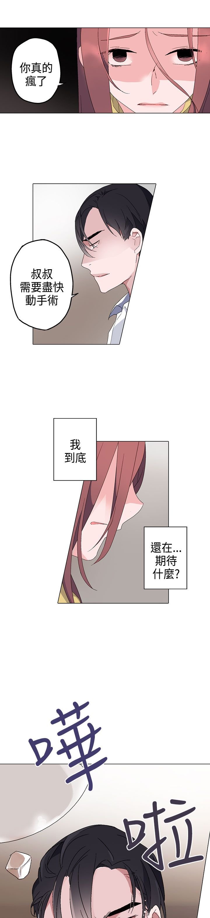 第4章：答应