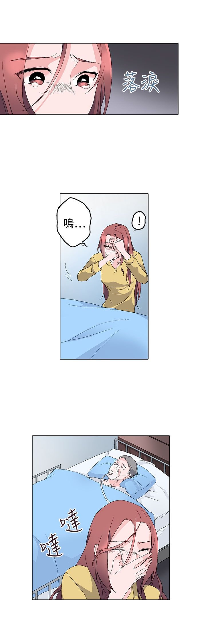 第4章：答应