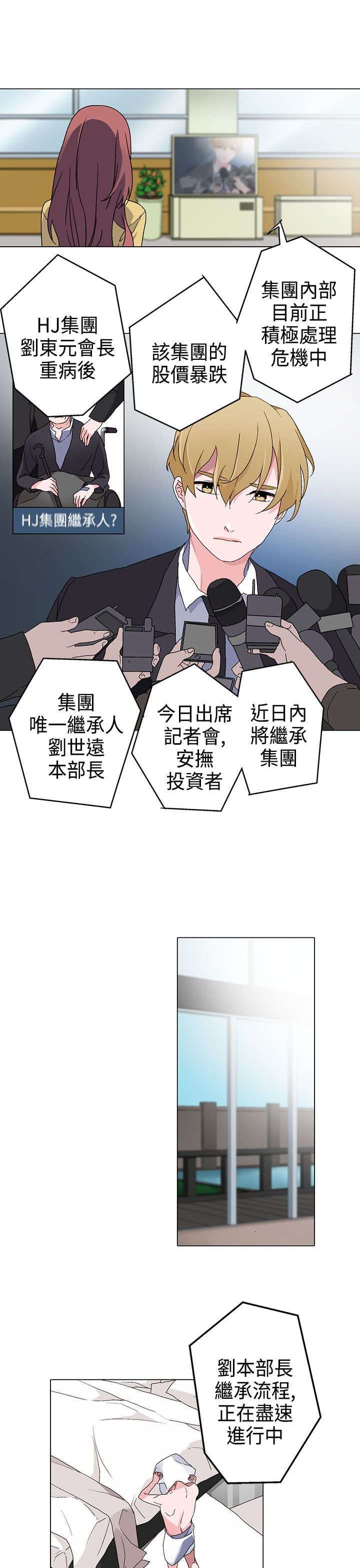 第4章：答应