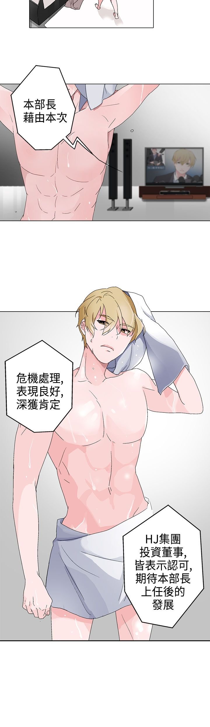 第4章：答应