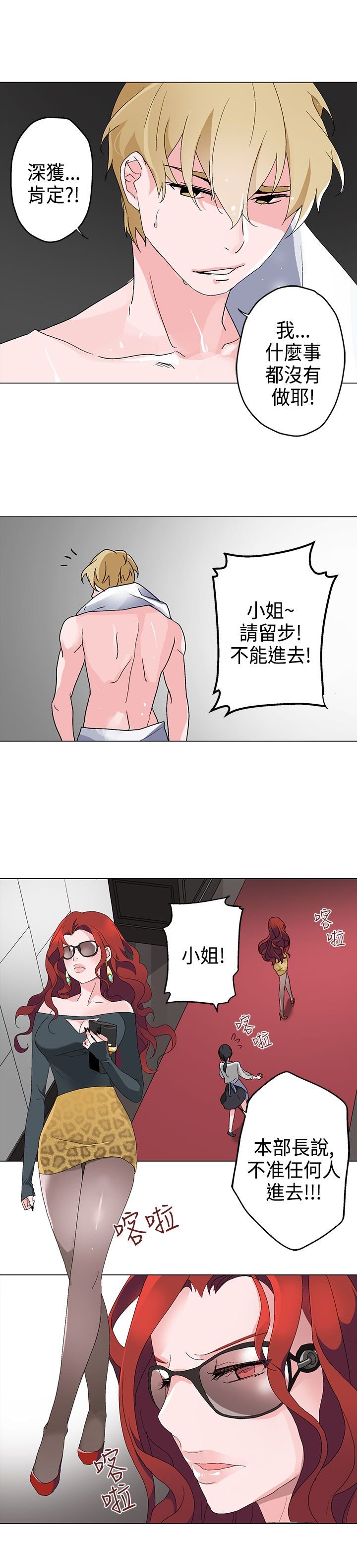 第4章：答应