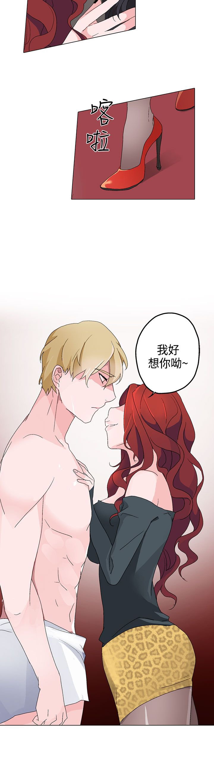 第4章：答应