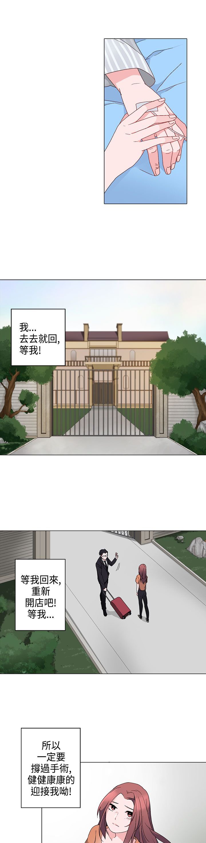 第5章：电话