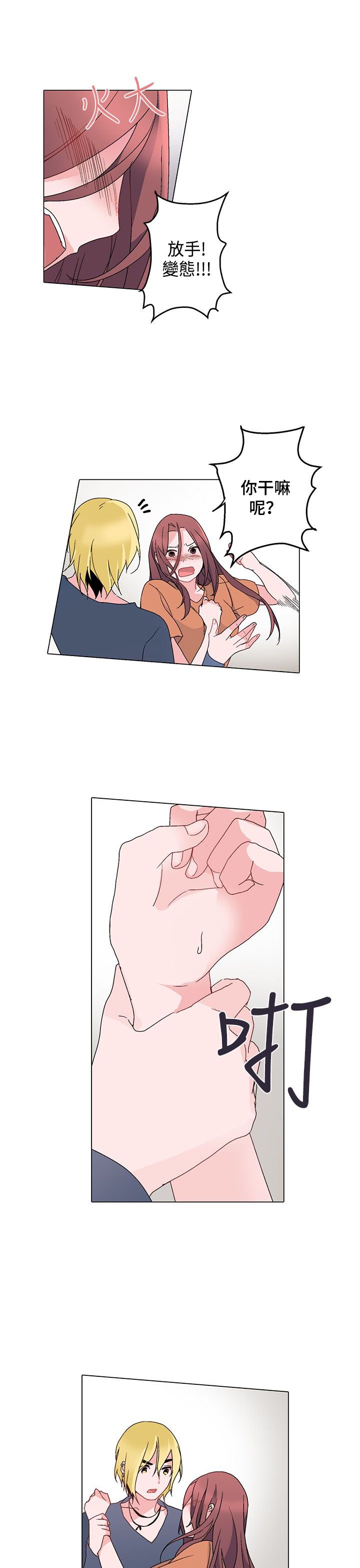 第5章：电话