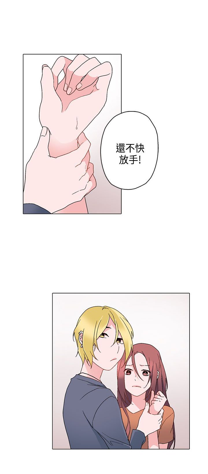 第6章：一样
