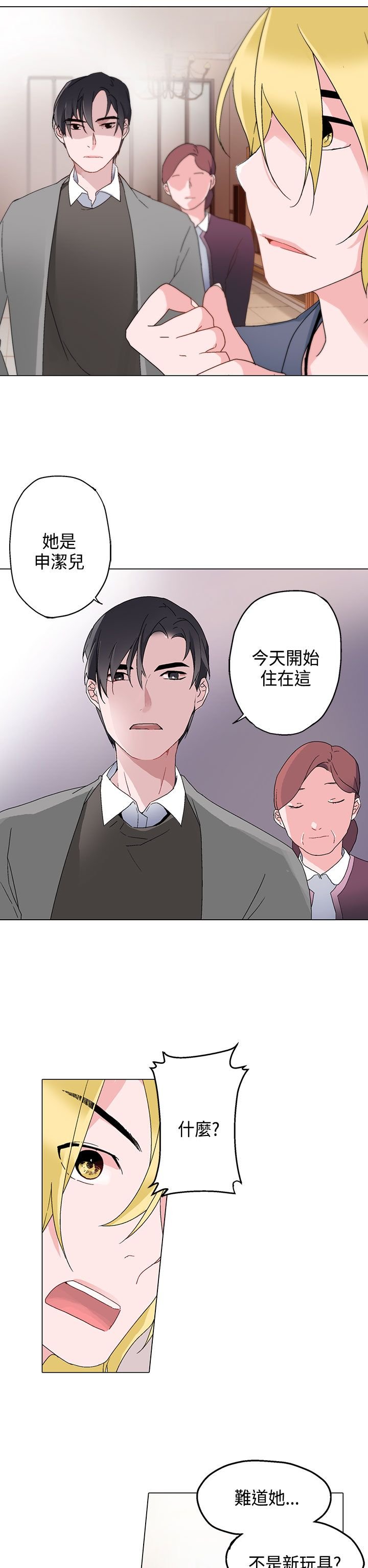 第6章：一样