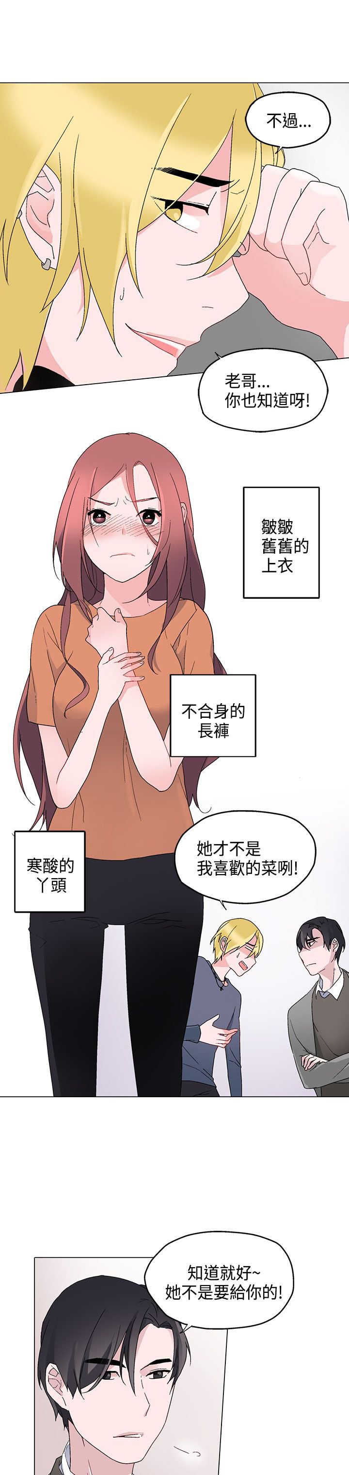 第6章：一样