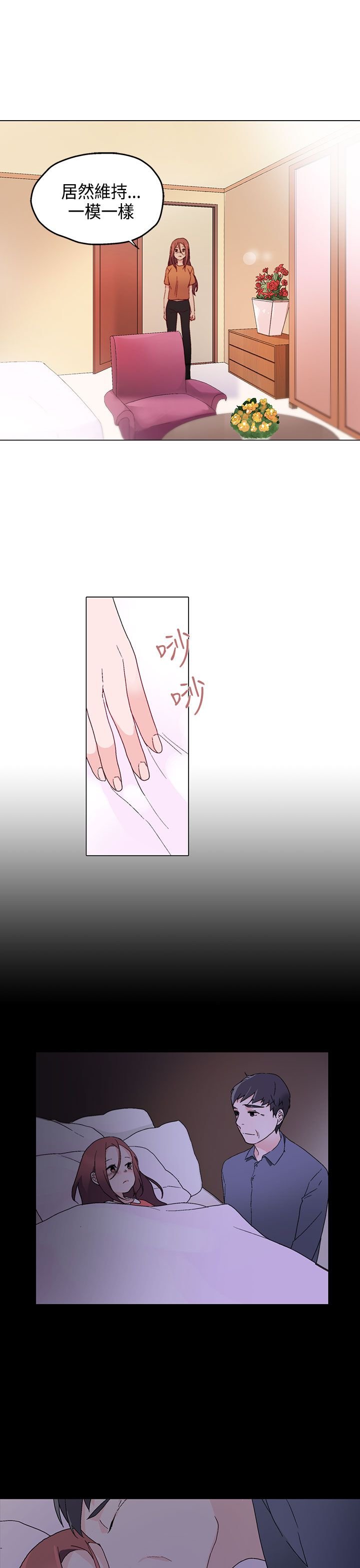 第6章：一样