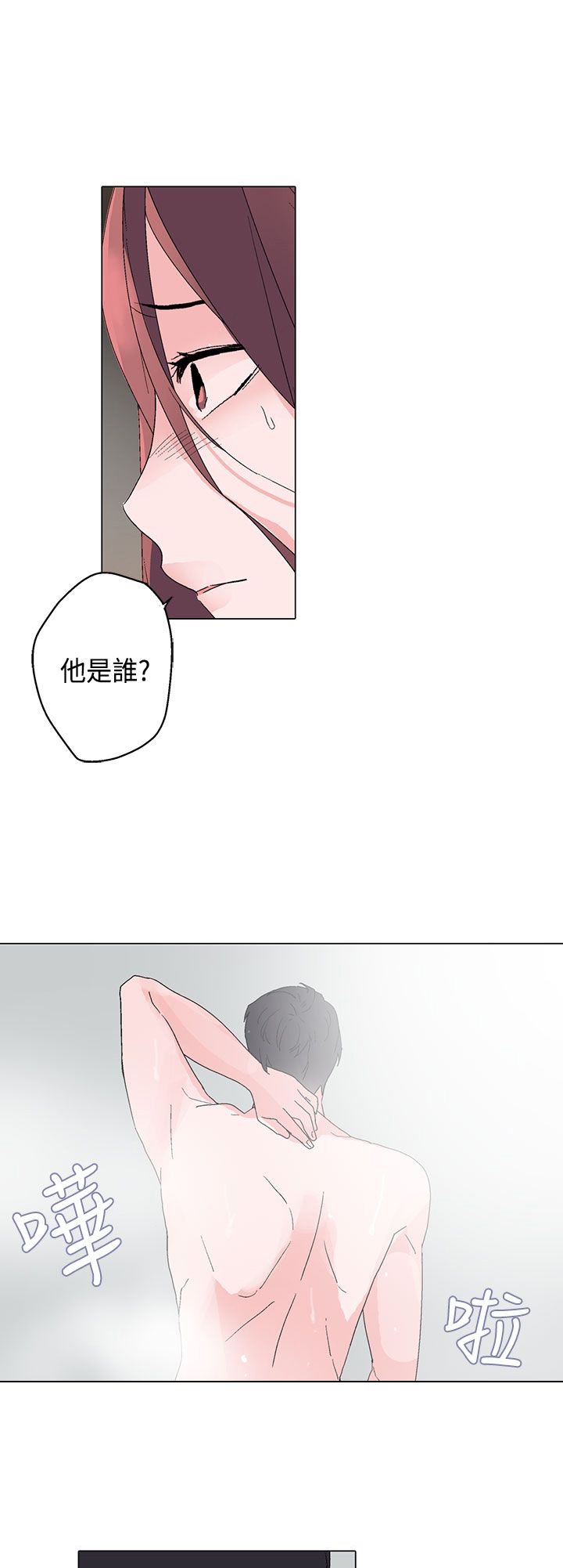 第6章：一样
