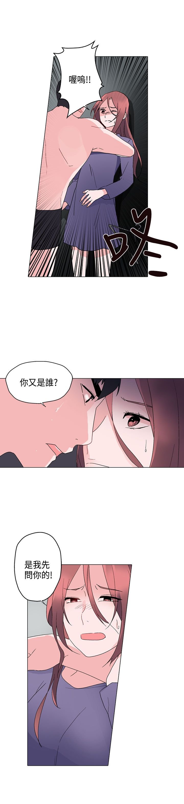 第6章：一样