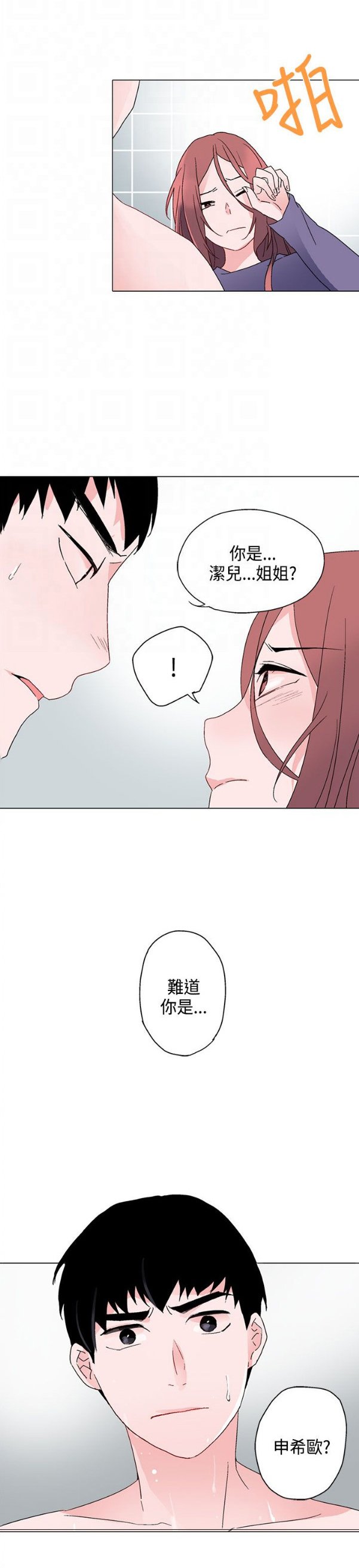 第6章：一样