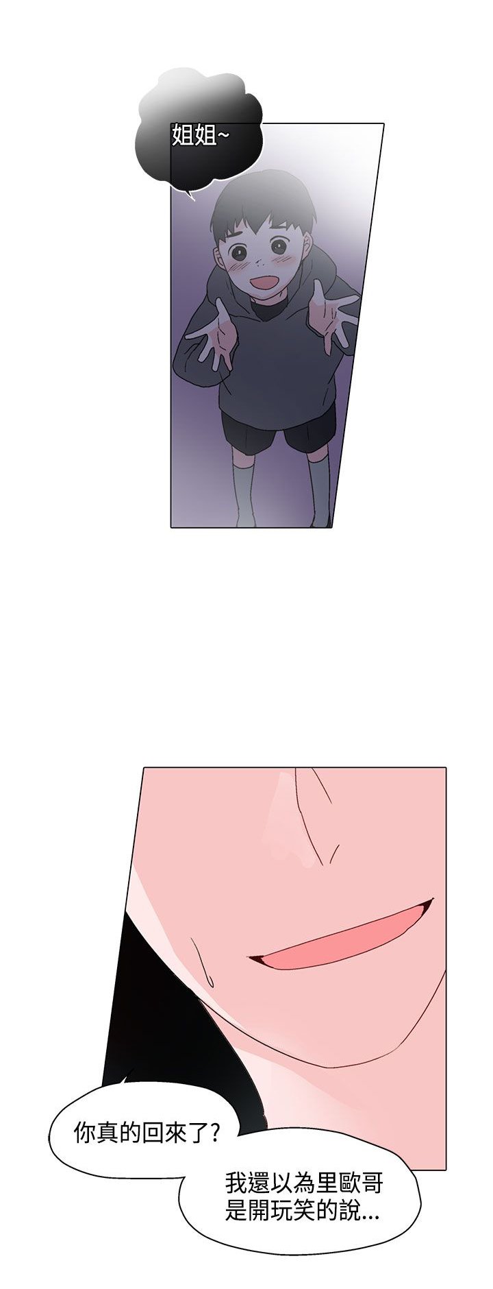 第6章：一样