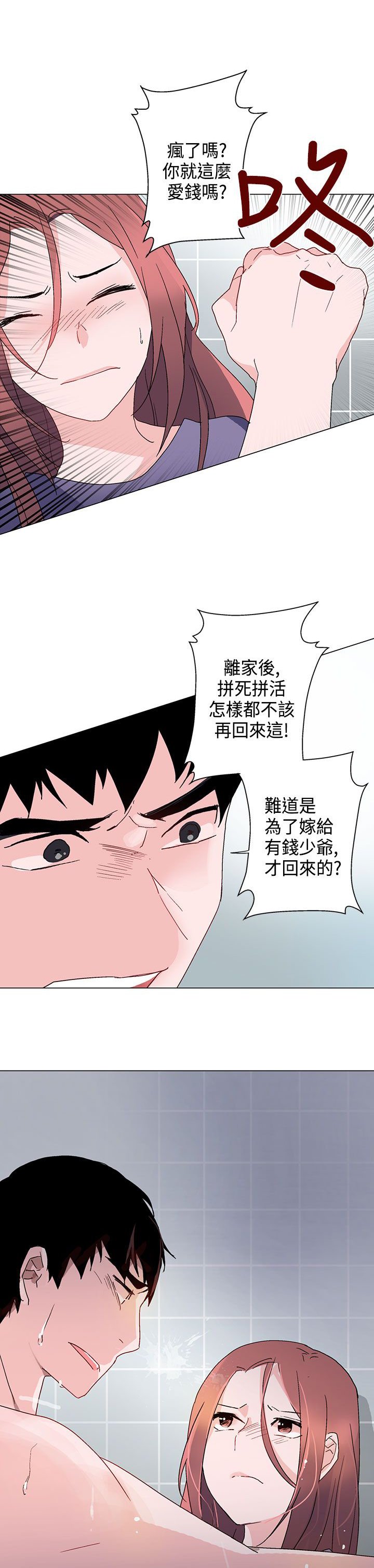 第6章：一样