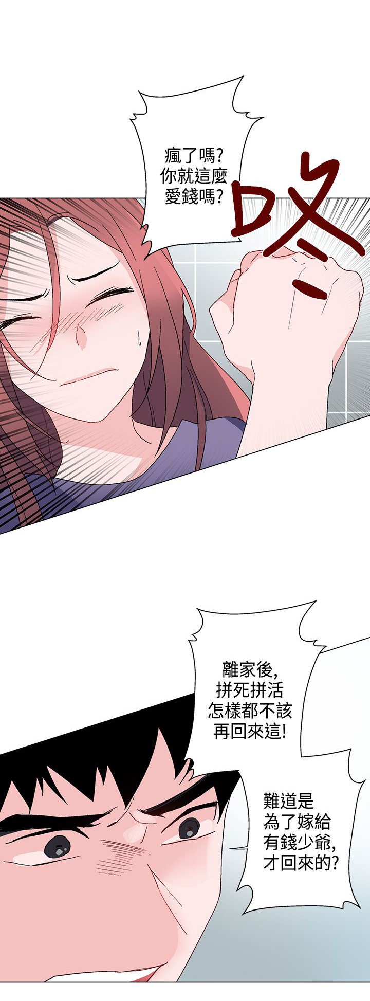 第7章：午夜