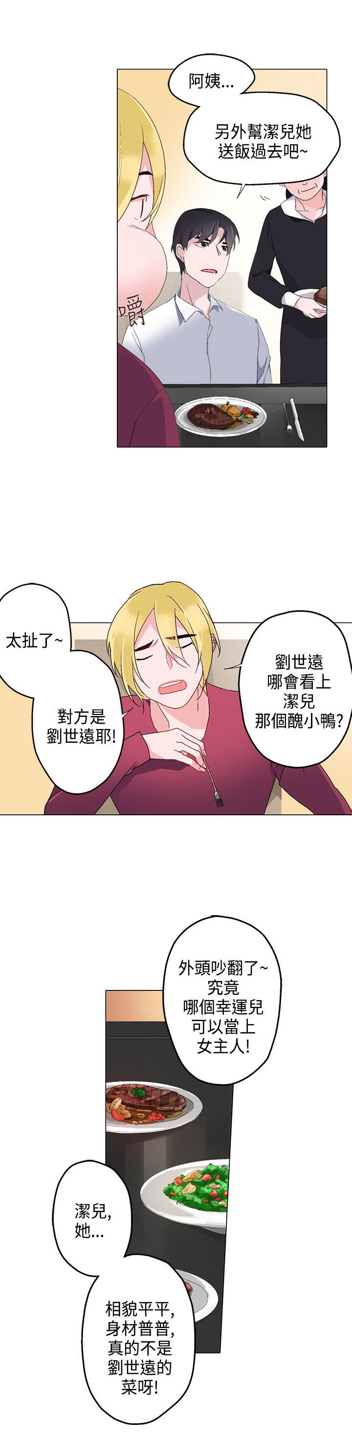第7章：午夜