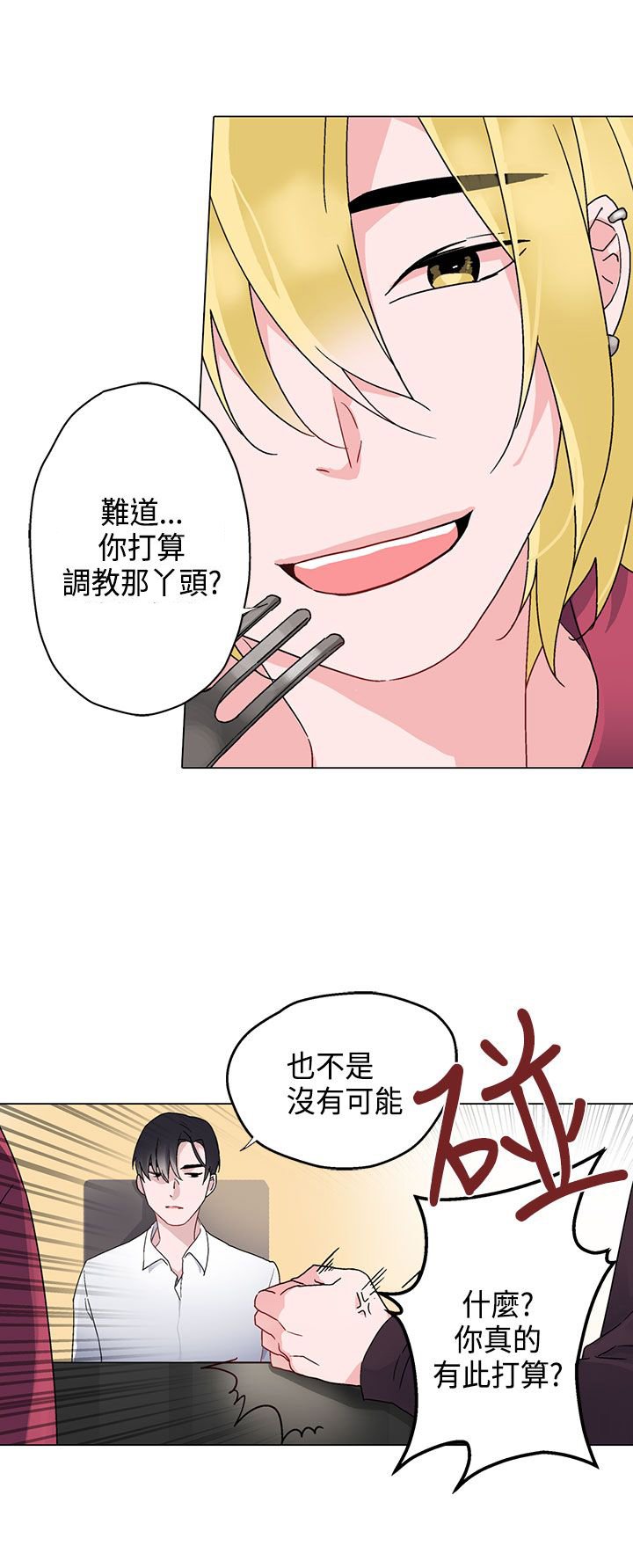 第7章：午夜