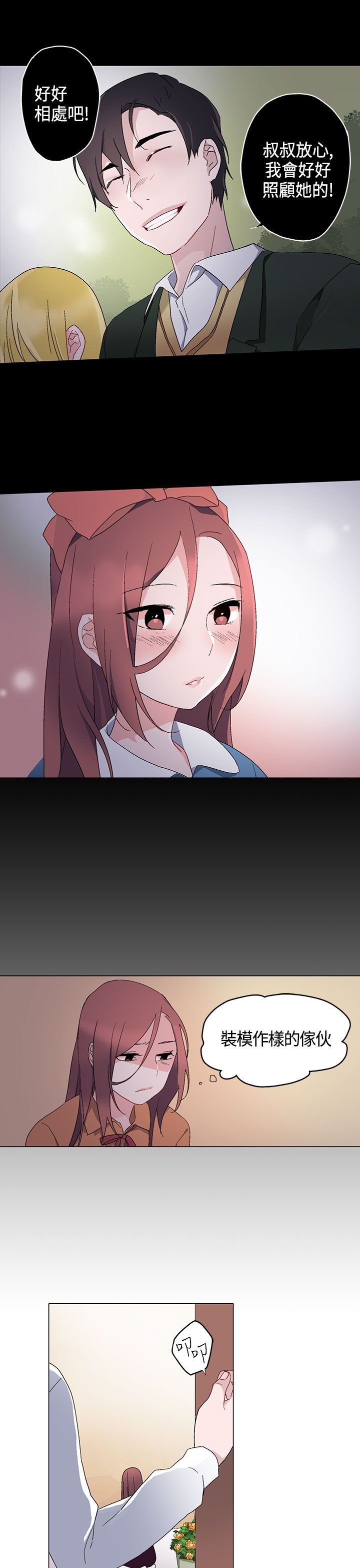 第7章：午夜