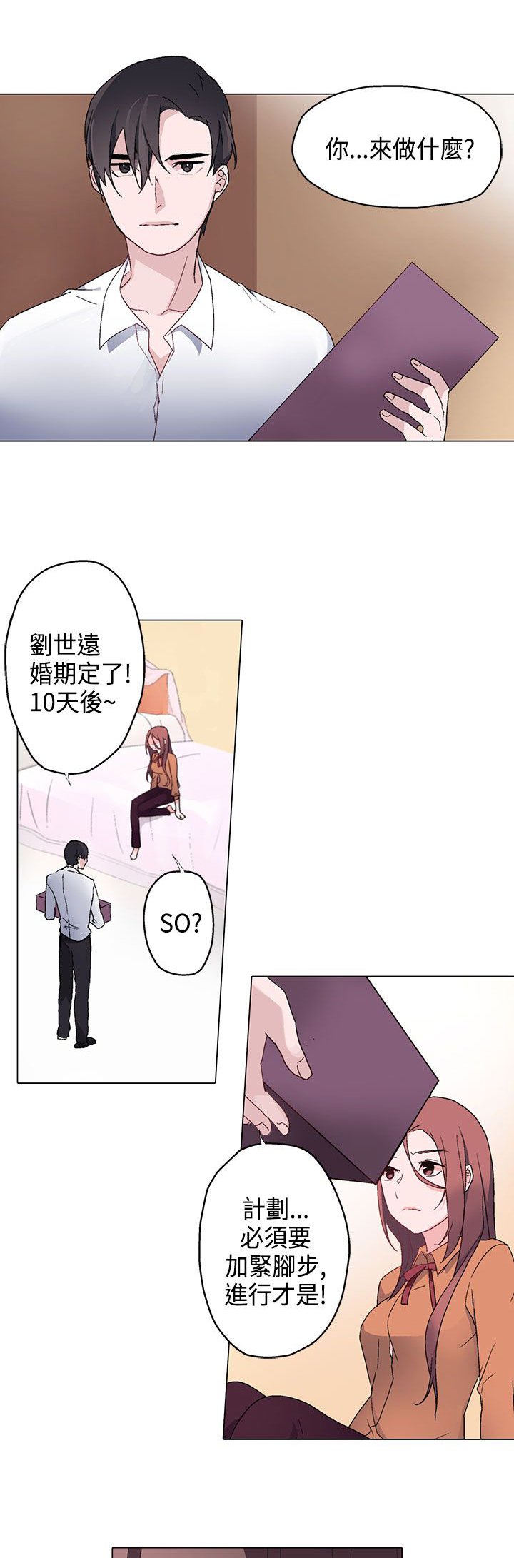 第7章：午夜