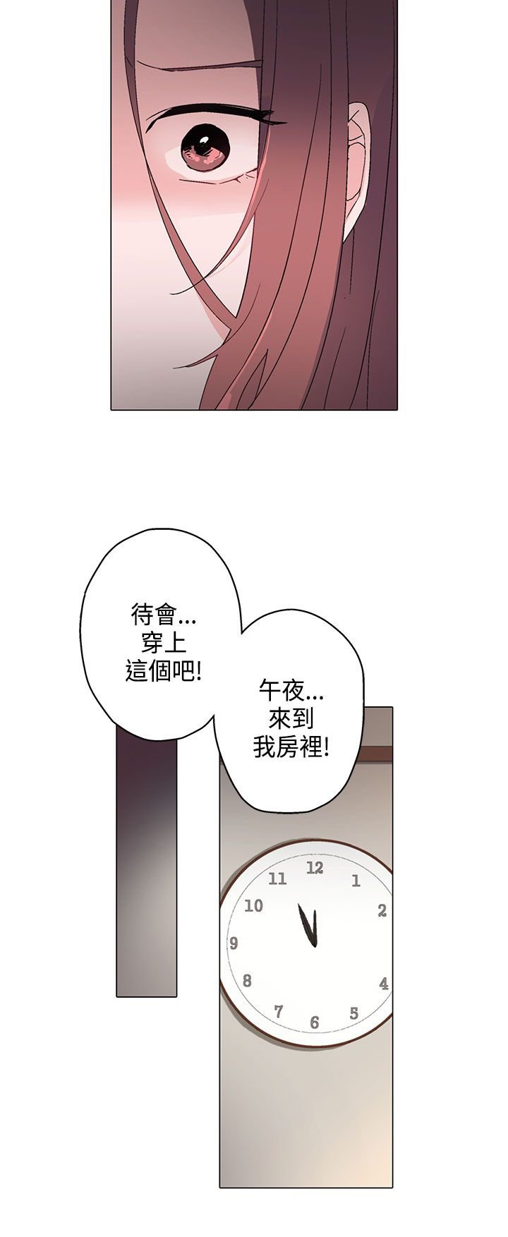 第7章：午夜