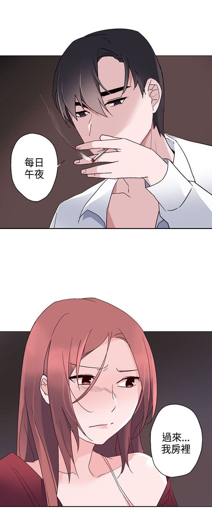 第7章：午夜