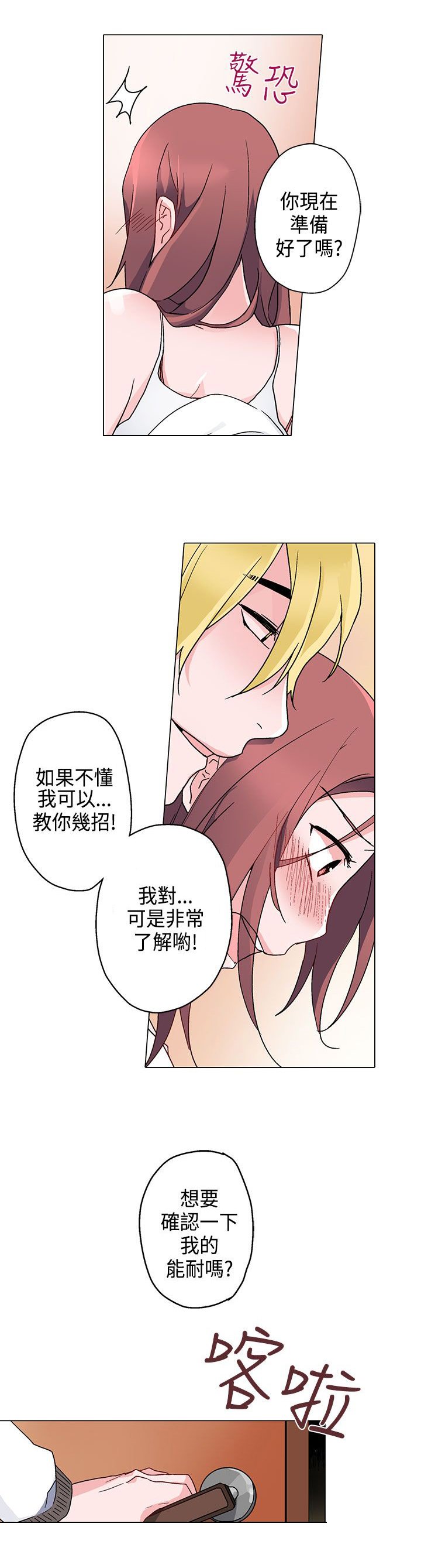 第8章：课程