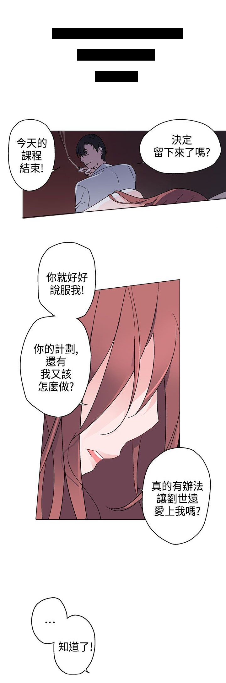 第8章：课程