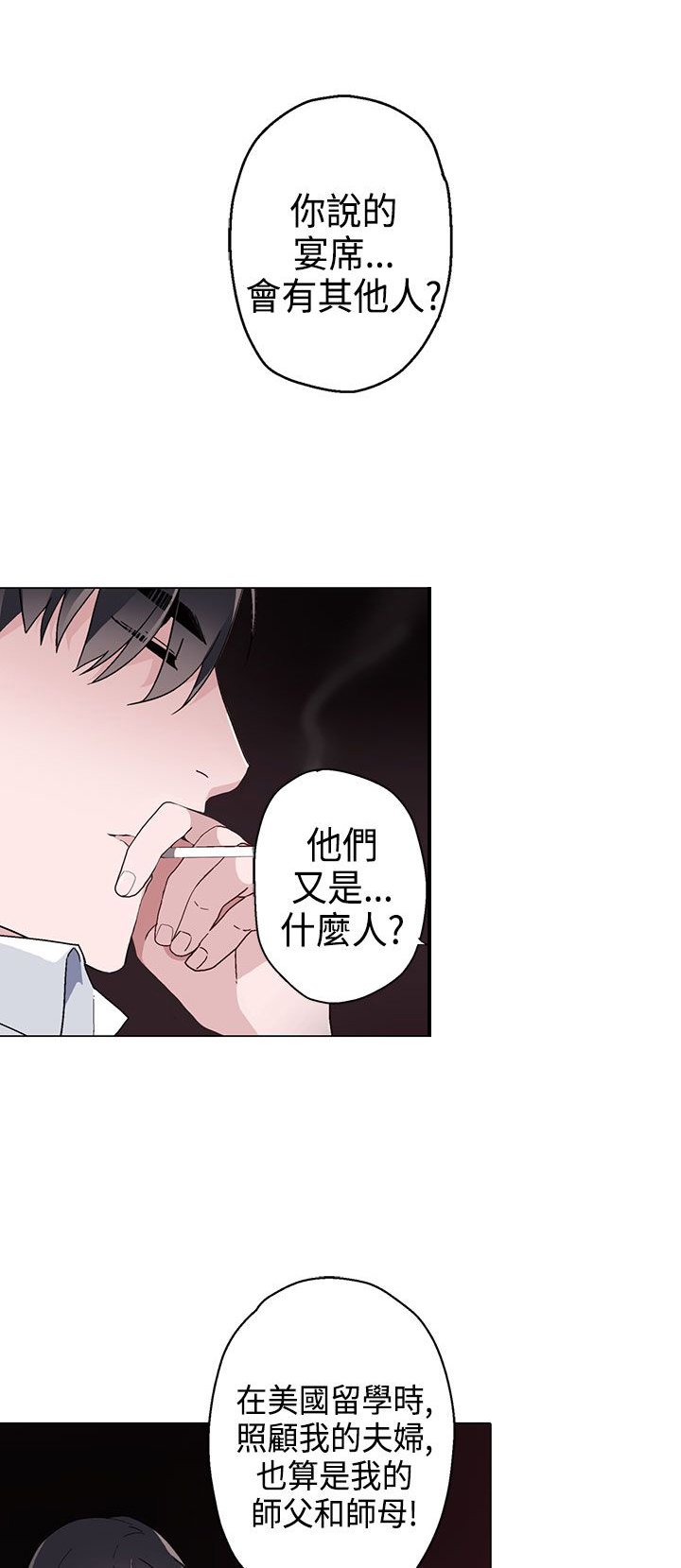 第9章：找上门