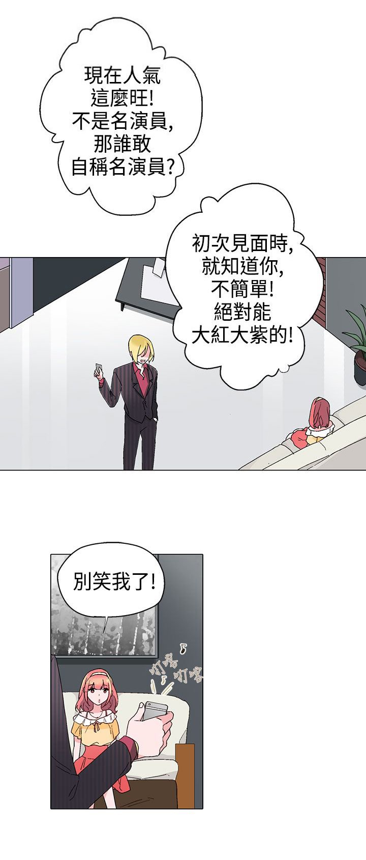 第9章：找上门