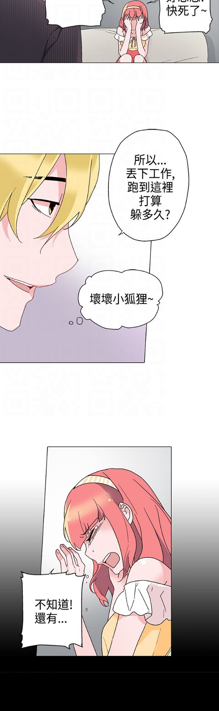 第9章：找上门