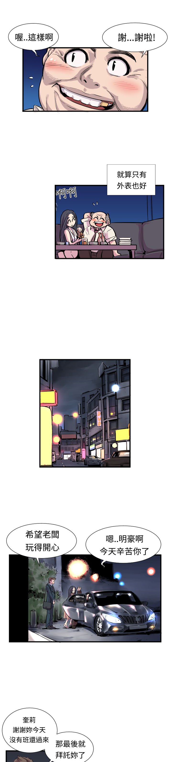 第1章：申主任