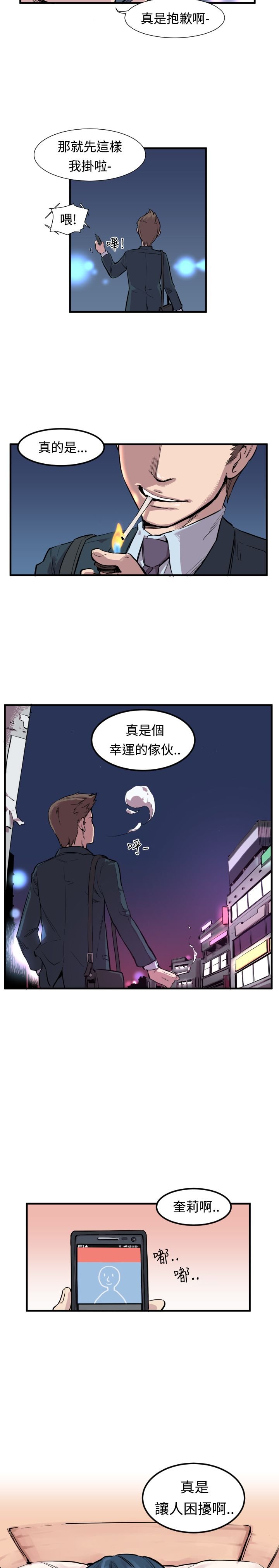 第1章：申主任