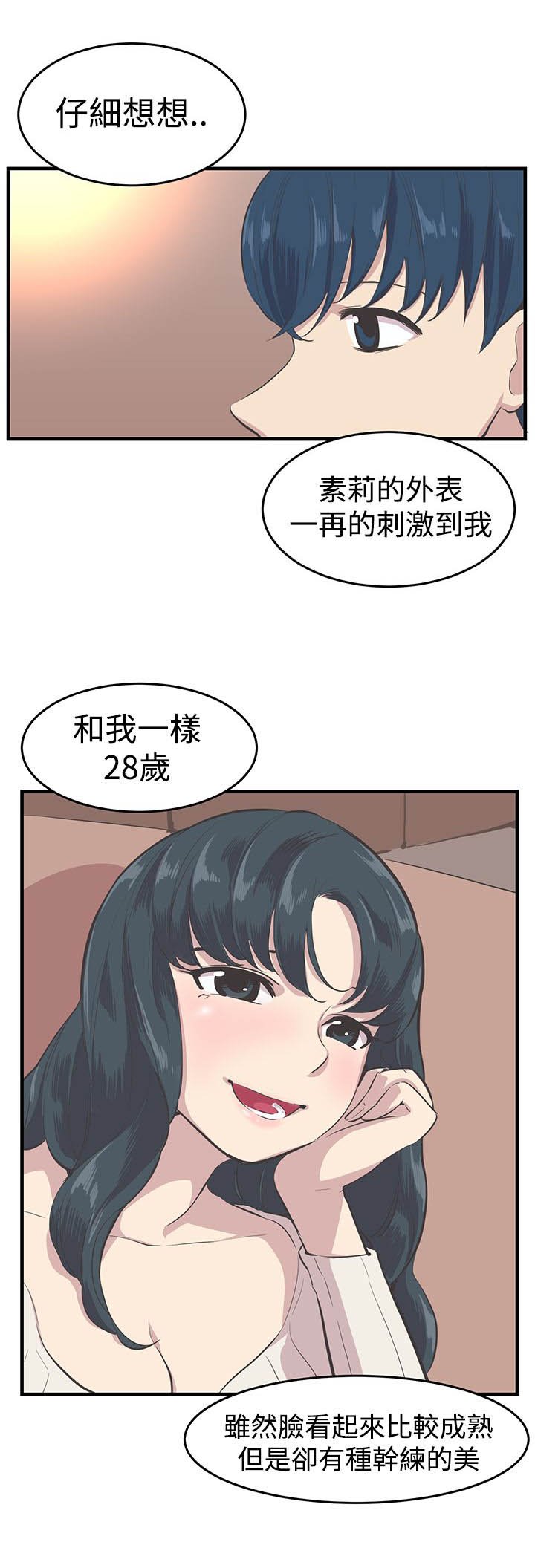 第10章：交往吧
