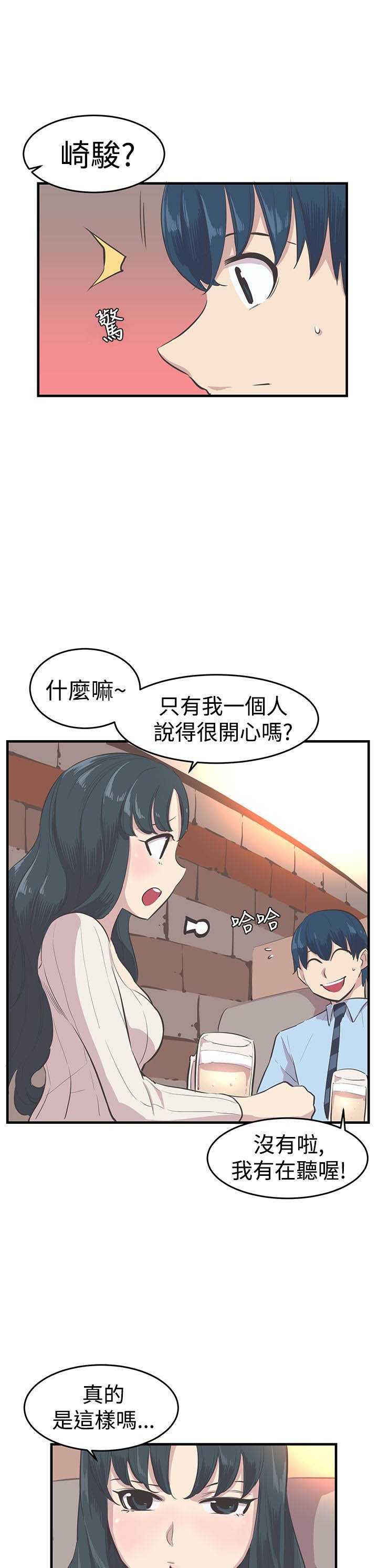 第10章：交往吧