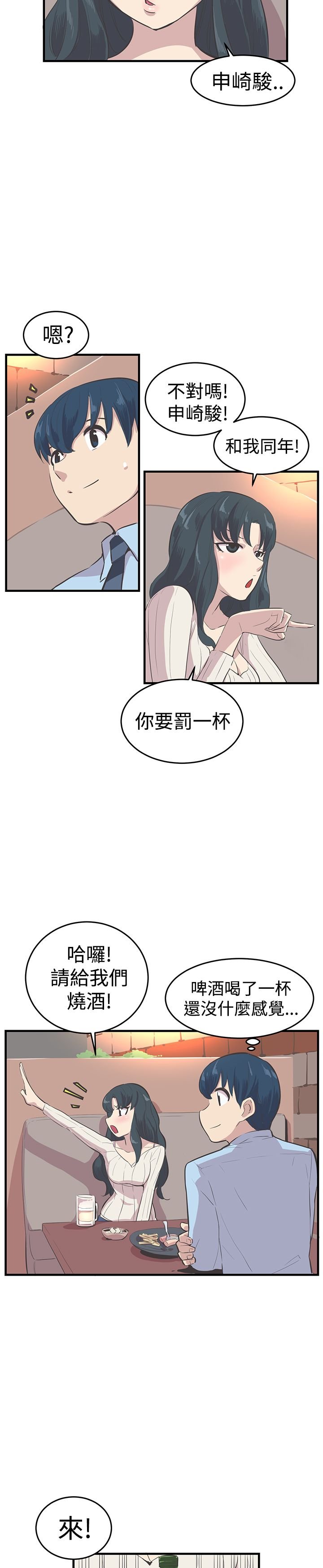 第10章：交往吧