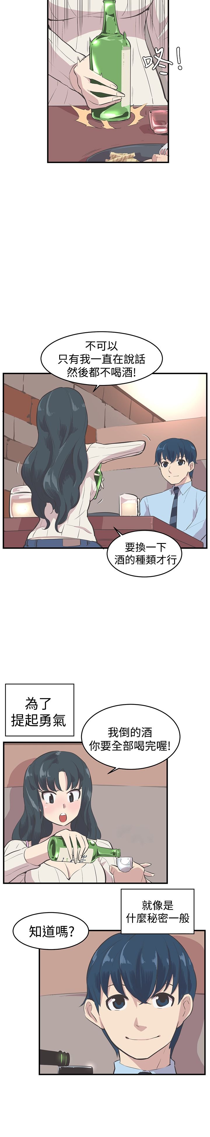 第10章：交往吧