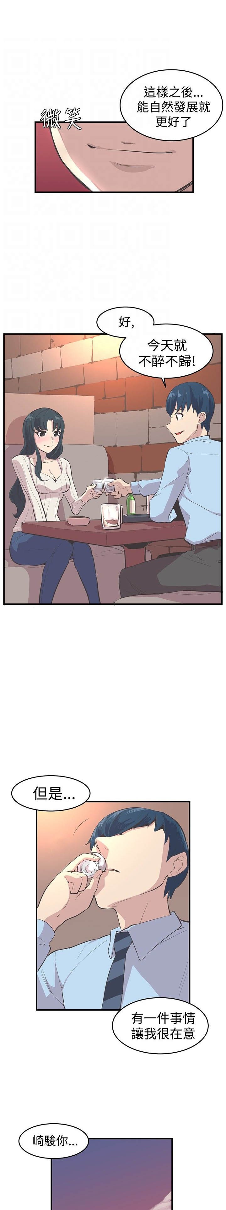 第10章：交往吧