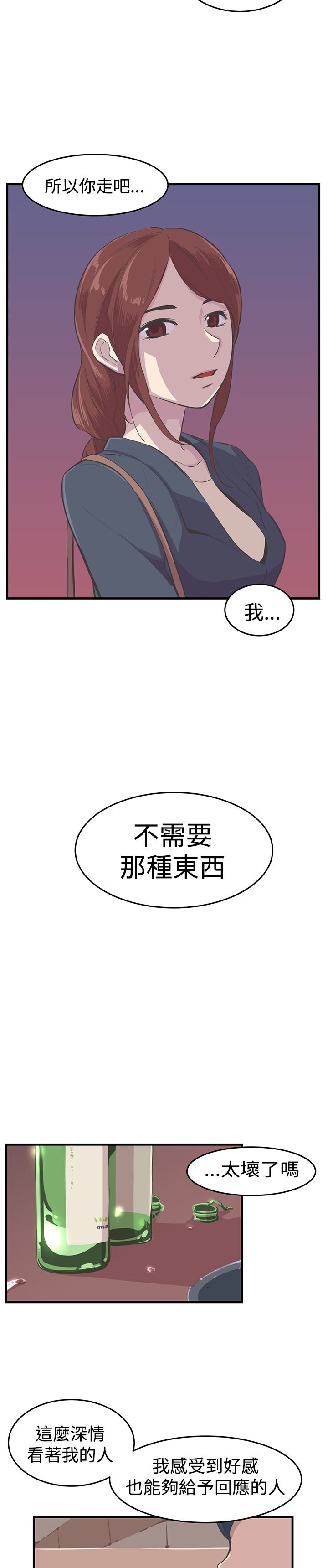 第10章：交往吧