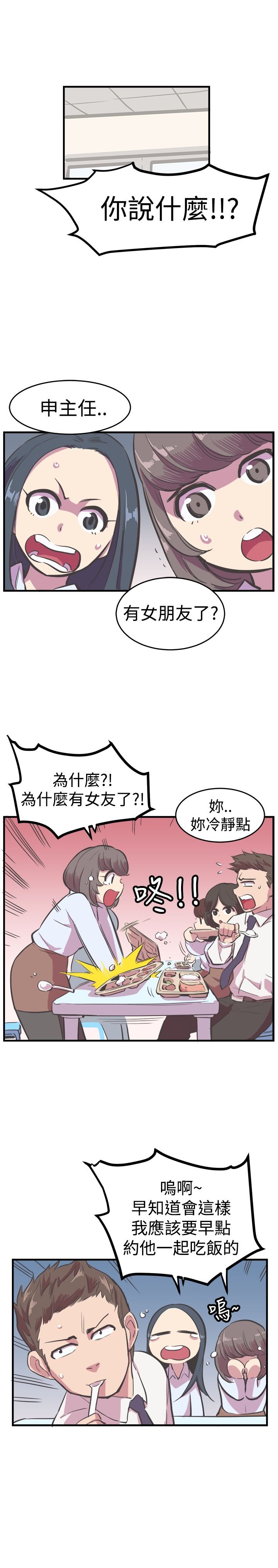 第11章：幸福的主任