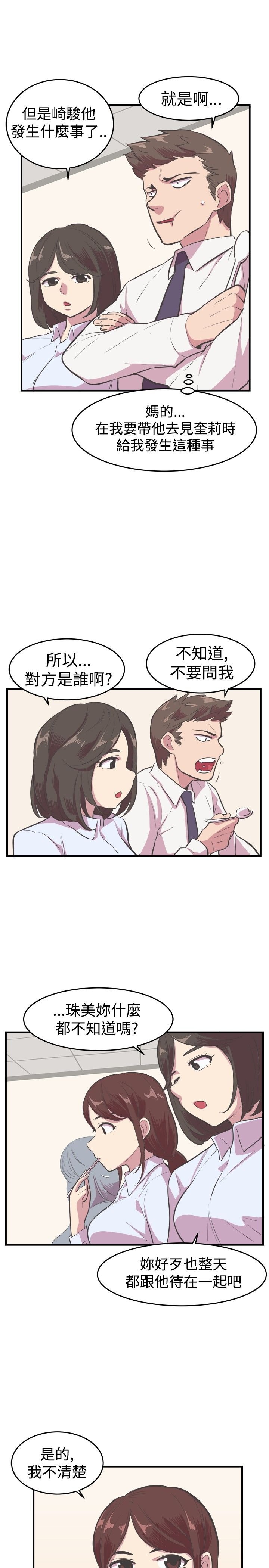第11章：幸福的主任