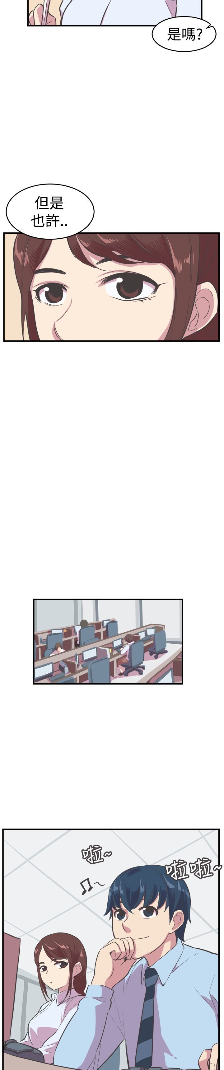 第11章：幸福的主任