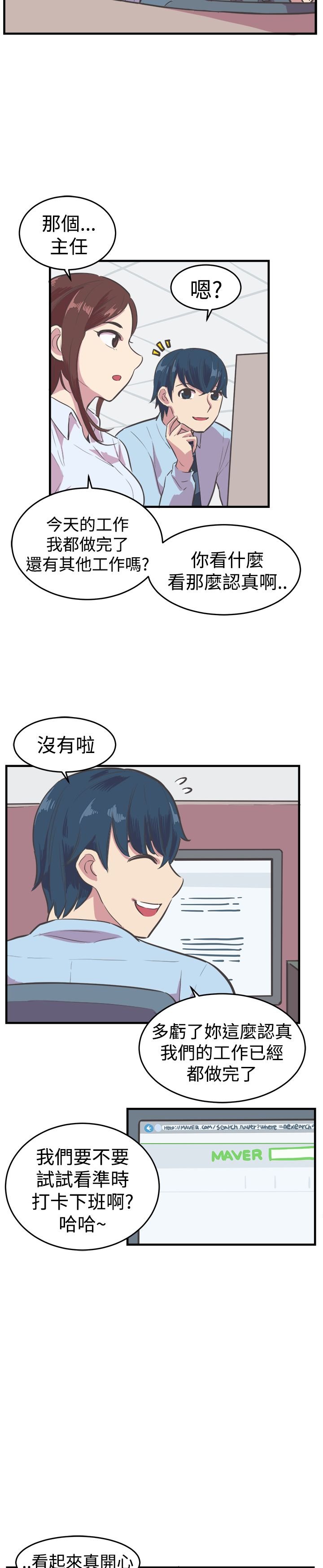 第11章：幸福的主任