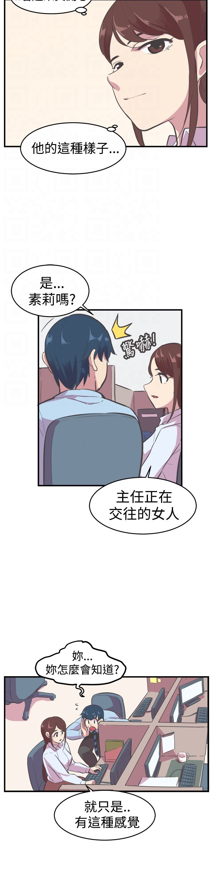 第11章：幸福的主任