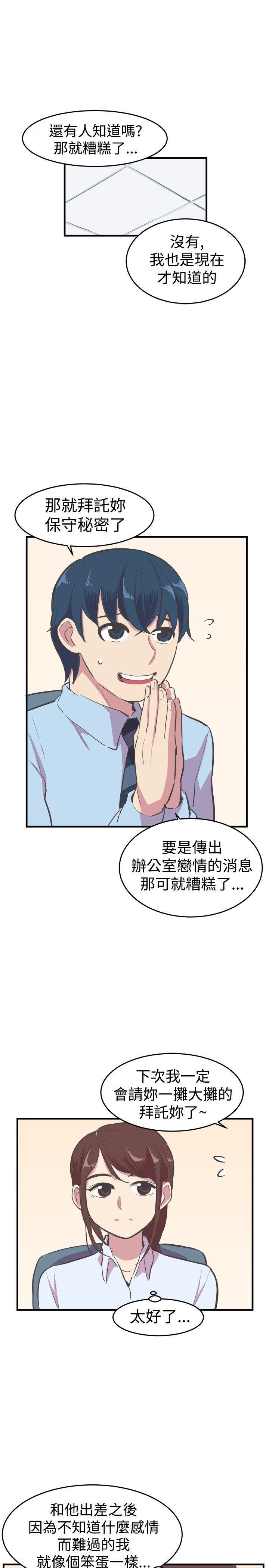 第11章：幸福的主任