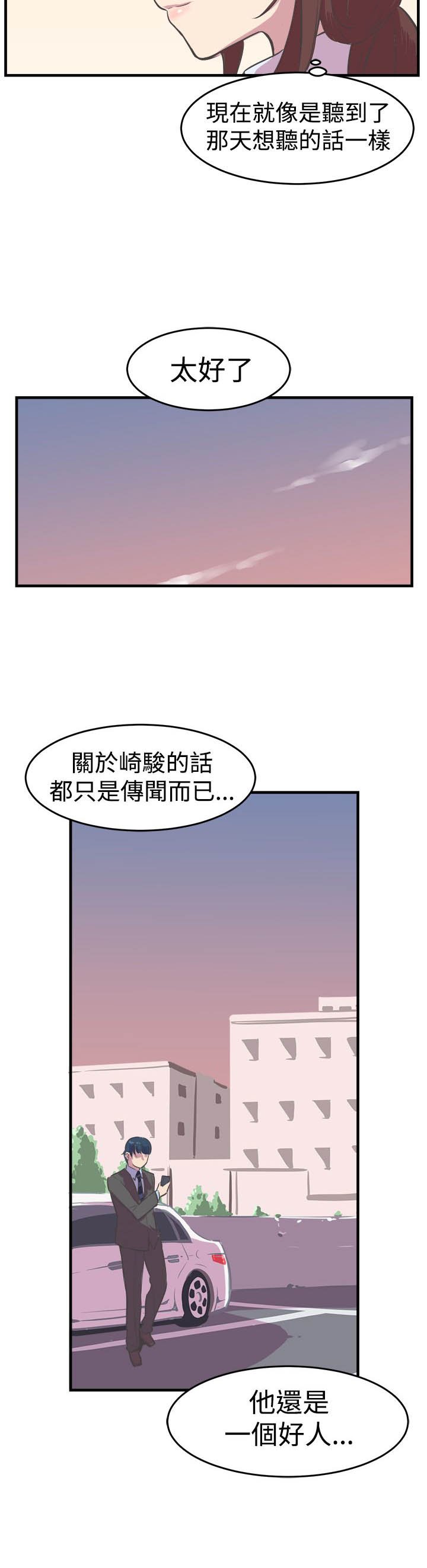 第11章：幸福的主任