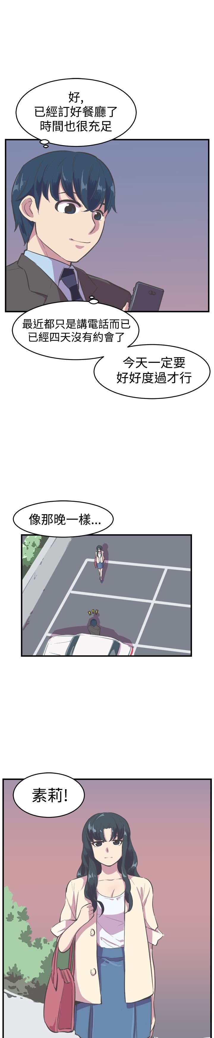 第11章：幸福的主任